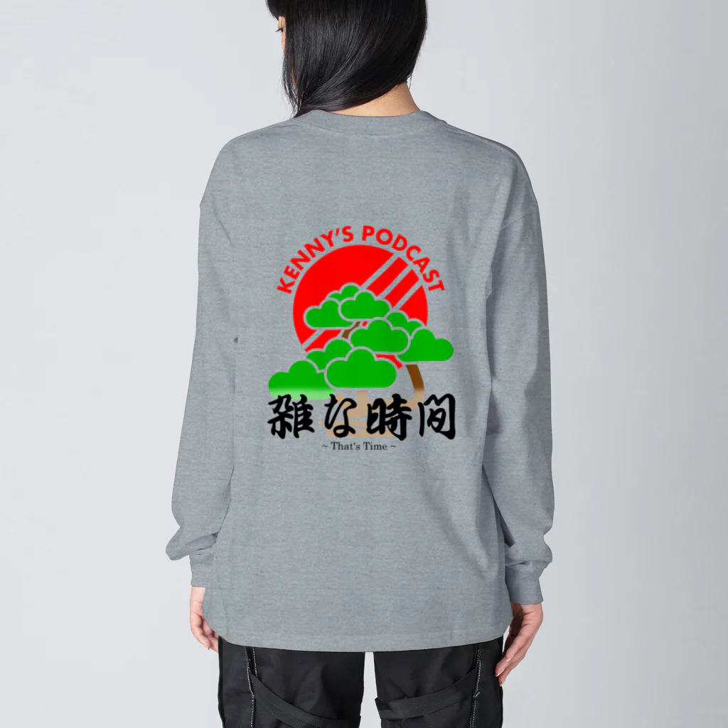 クリケットおじさんの店[Kenny's Shop]の雑な時間　ポッドキャスト番組オリジナル Big Long Sleeve T-Shirt