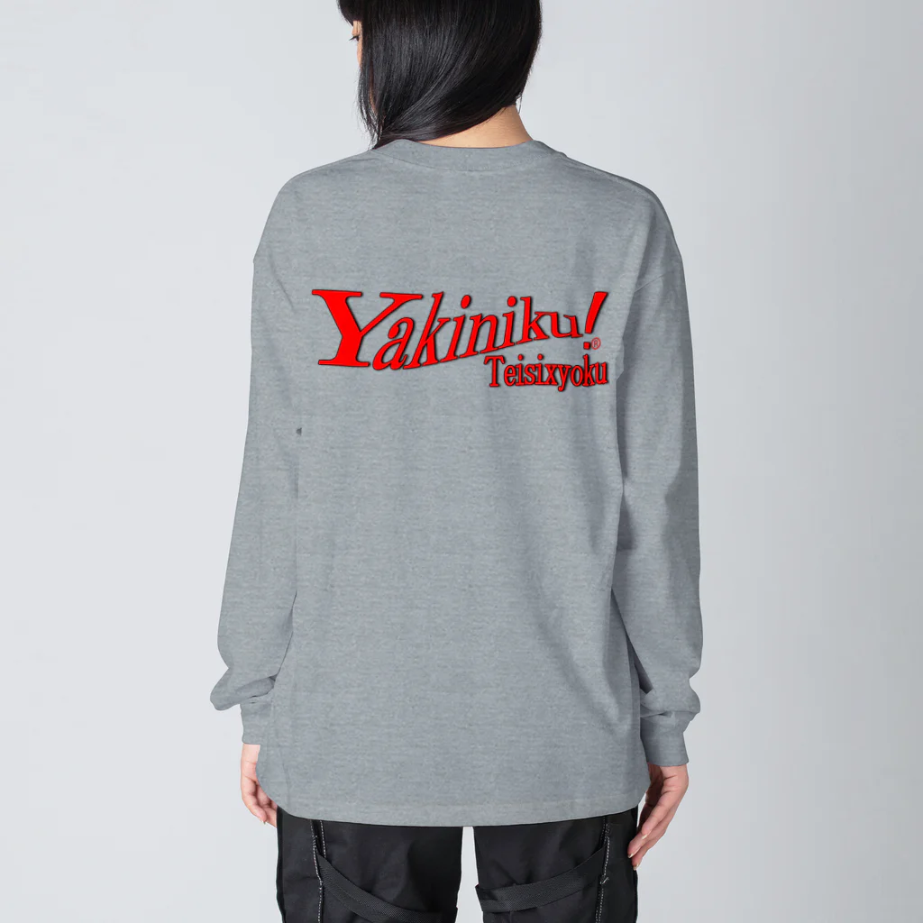 AAAstarsのyakiniku! teisixyoku(焼肉定食)ー 両面ﾌﾟﾘﾝﾄ ビッグシルエットロングスリーブTシャツ