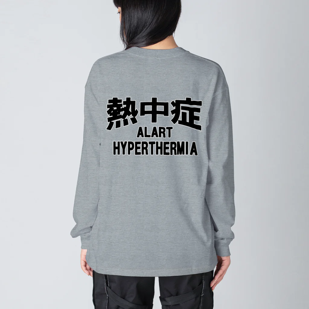 AAAstarsの熱中症 HYPERTHERMIA  Alartー 両面ﾌﾟﾘﾝﾄ Big Long Sleeve T-Shirt