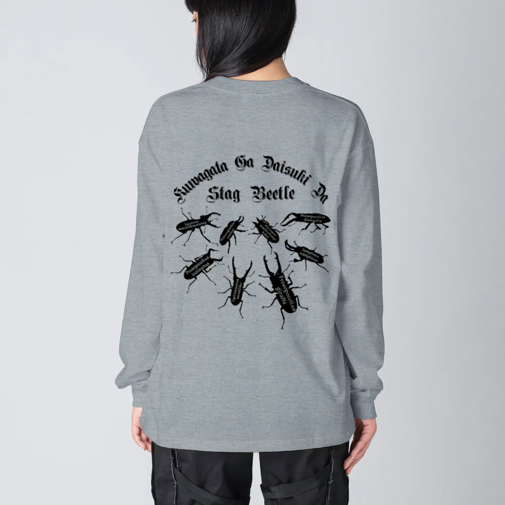 Beejouxのクワガタが大好きだ(ブラックデザイン) Big Long Sleeve T-Shirt