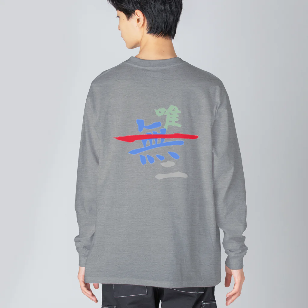 a sweet farmの唯一無二 Big Long Sleeve T-Shirt