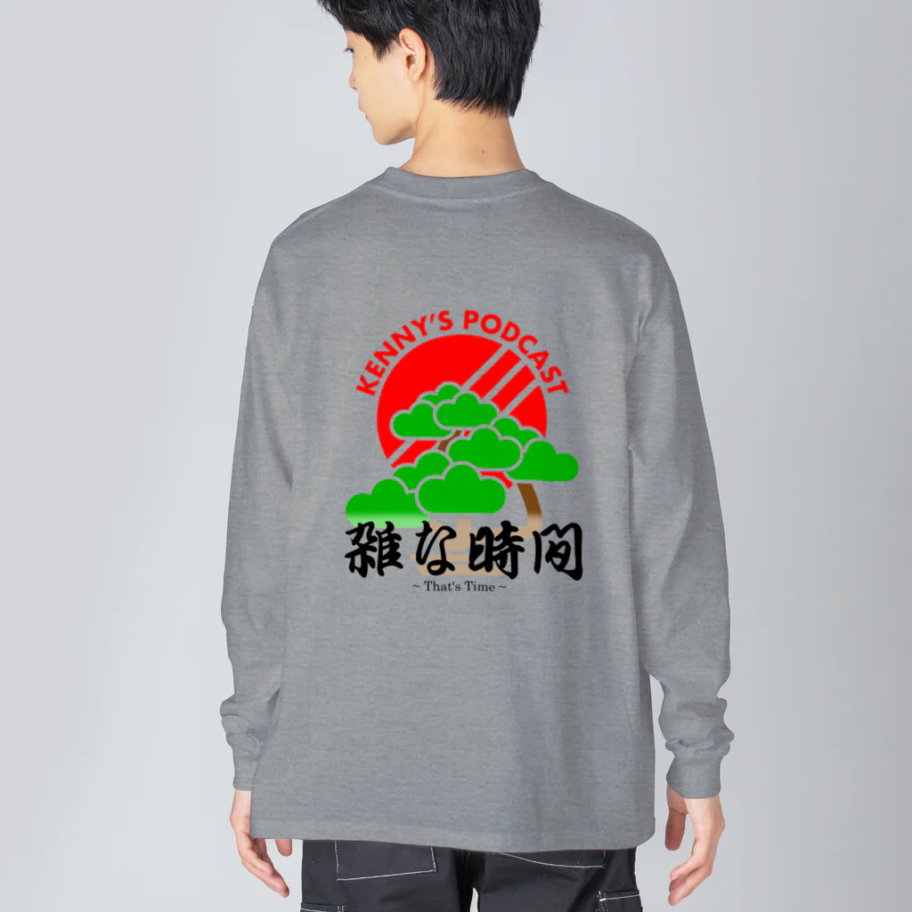 クリケットおじさんの店[Kenny's Shop]の雑な時間　ポッドキャスト番組オリジナル Big Long Sleeve T-Shirt