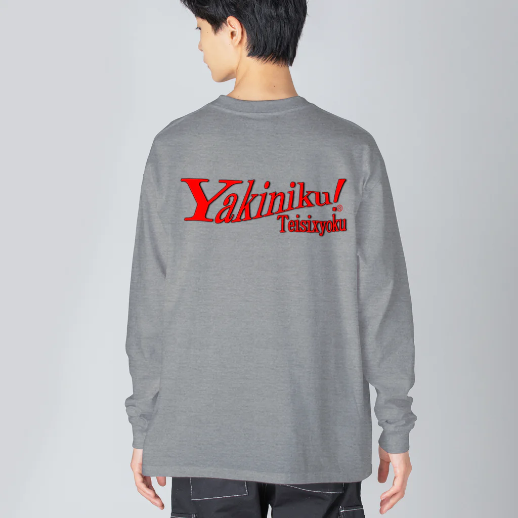 AAAstarsのyakiniku! teisixyoku(焼肉定食)ー 両面ﾌﾟﾘﾝﾄ ビッグシルエットロングスリーブTシャツ