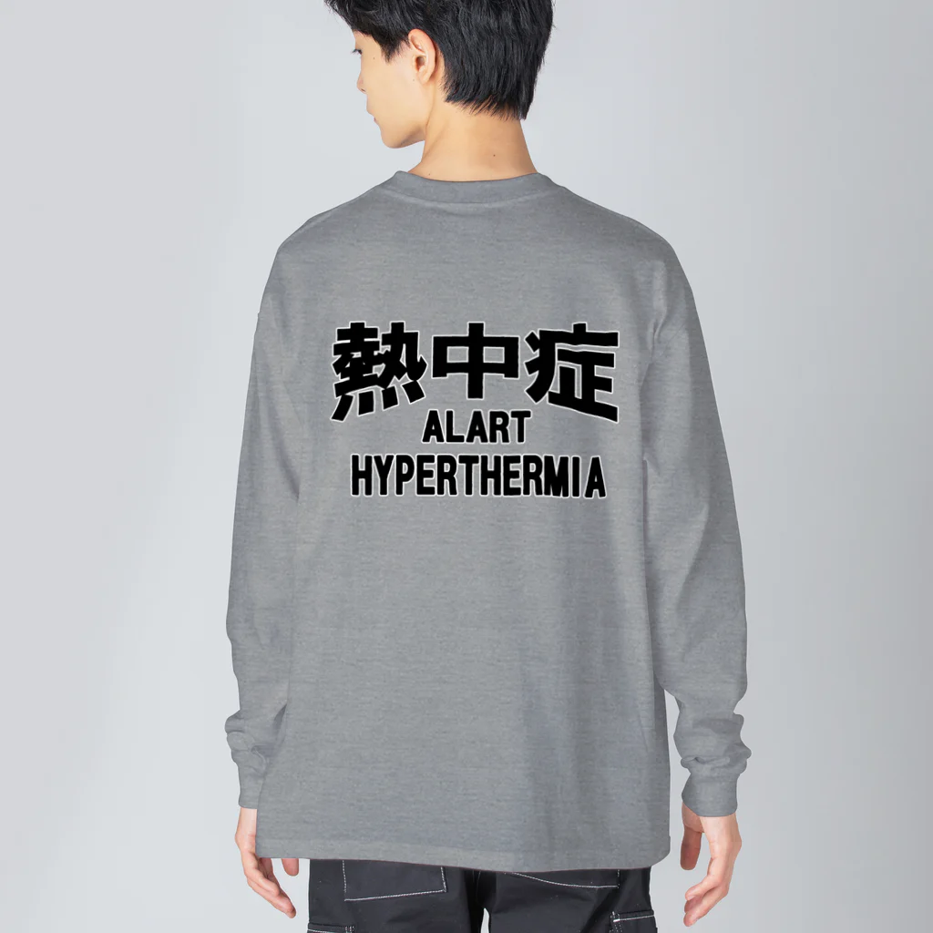 AAAstarsの熱中症 HYPERTHERMIA  Alartー 両面ﾌﾟﾘﾝﾄ Big Long Sleeve T-Shirt