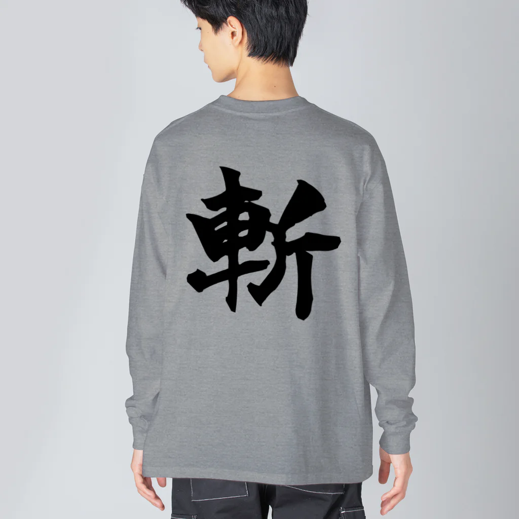 Sunlit HorizonのA lonely SAMURAI Big Long Sleeve T-Shirt