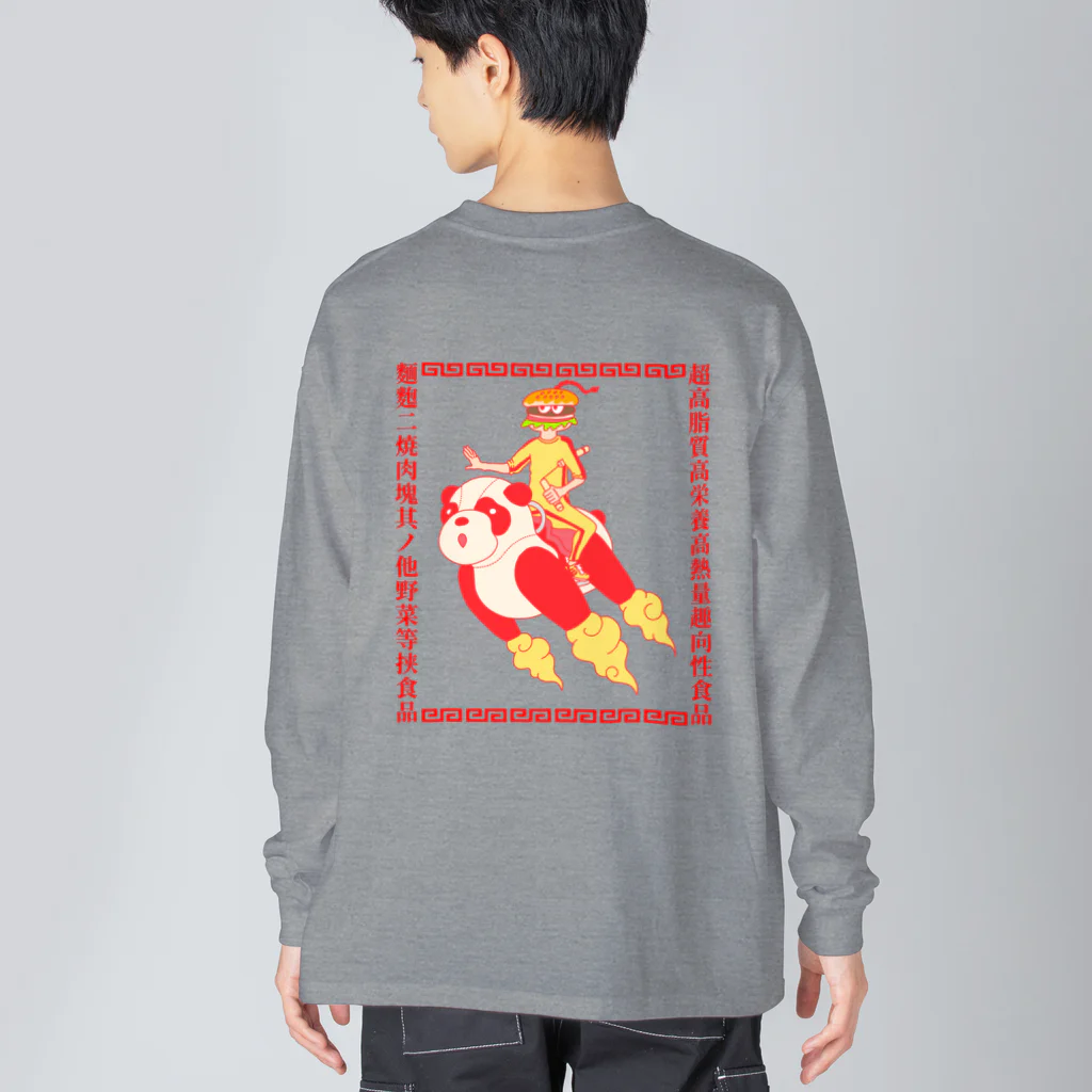 キングストイの中華T Big Long Sleeve T-Shirt