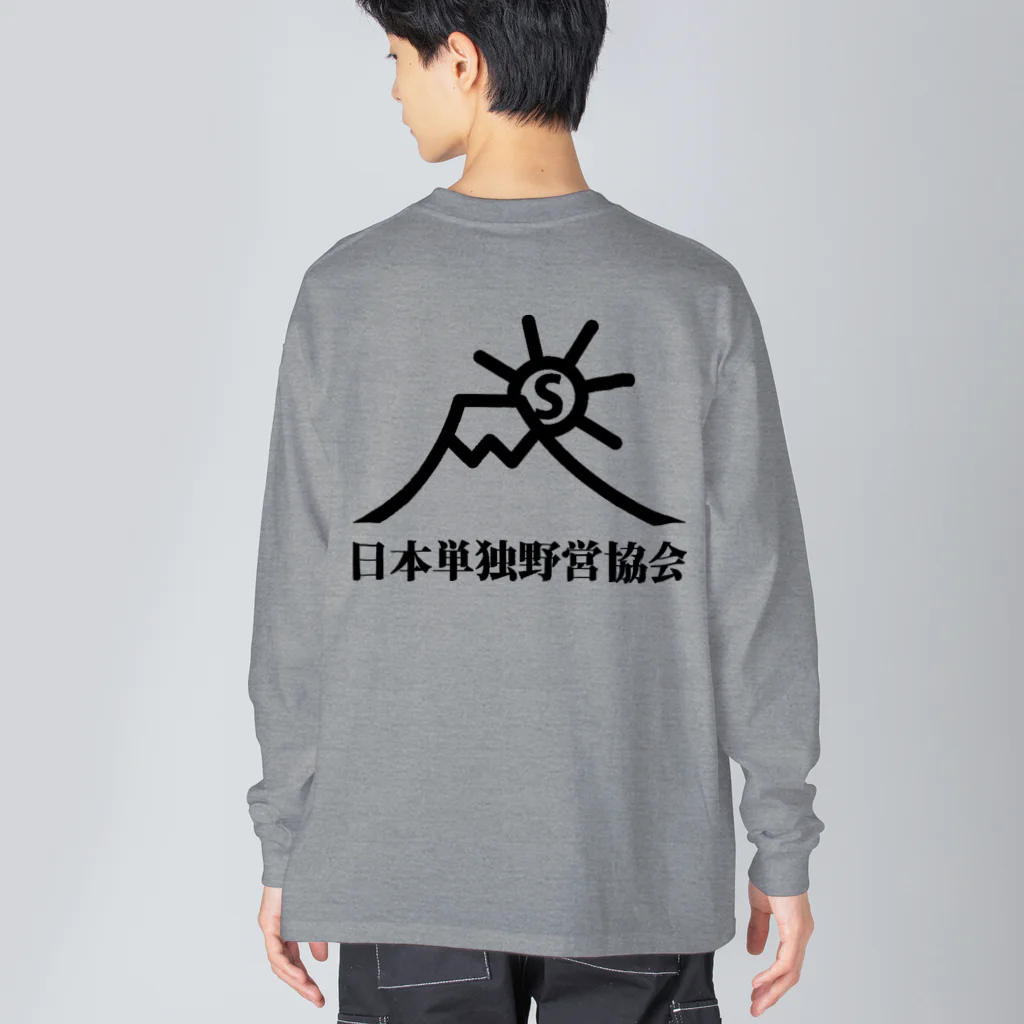 日本単独野営協会オリジナルグッズのビッグシルエット長T Big Long Sleeve T-Shirt