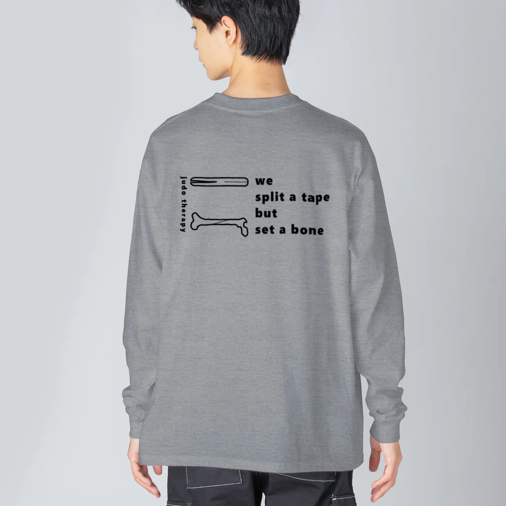 柔整はカワイイの骨とテープ（黒文字） Big Long Sleeve T-Shirt