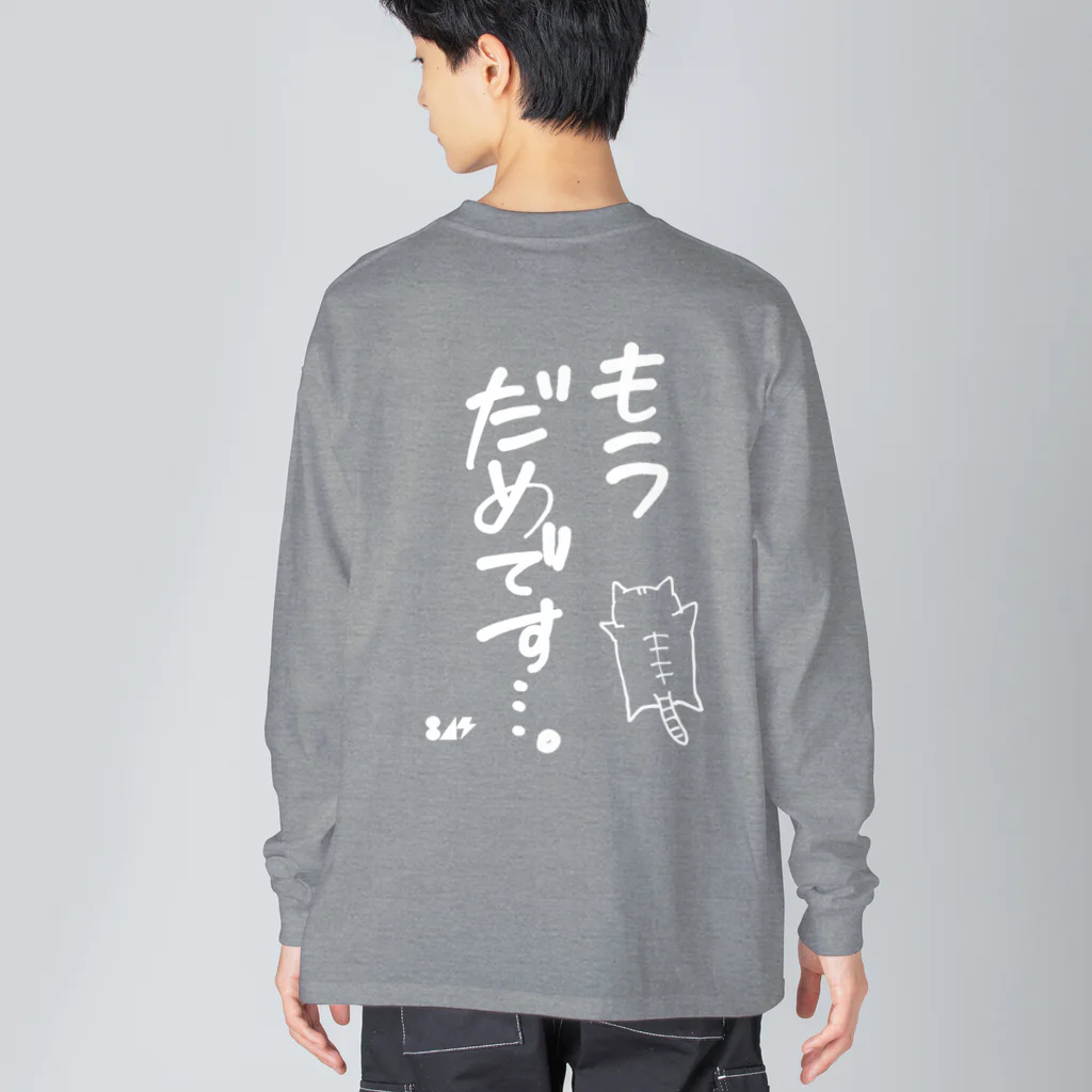 はちよんごのもうだめです…。 ビッグシルエットロングスリーブTシャツ