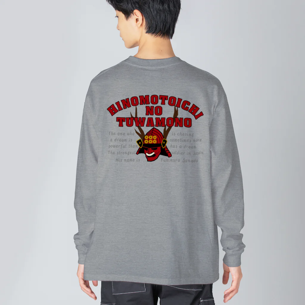 キッズモード某のヒノモトイチノツワモノ Big Long Sleeve T-Shirt