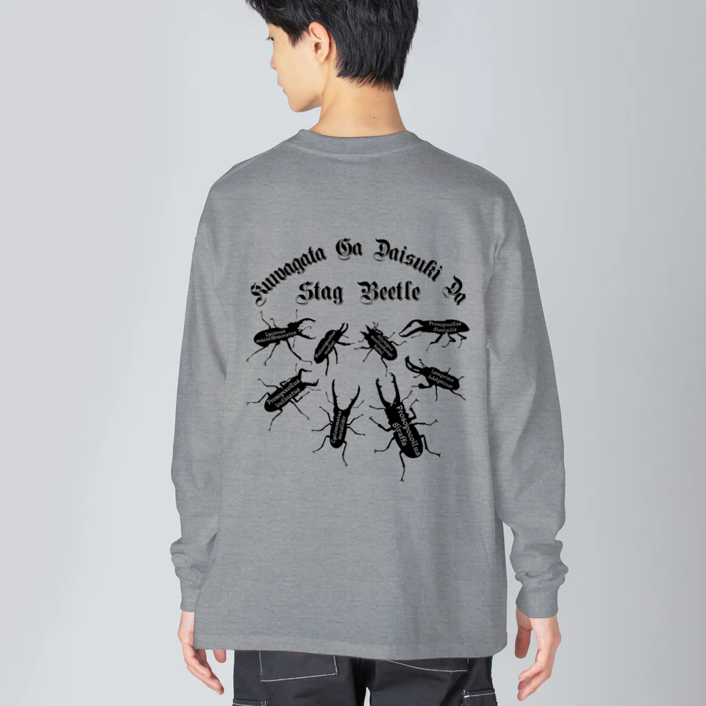 Beejouxのクワガタが大好きだ(ブラックデザイン) Big Long Sleeve T-Shirt