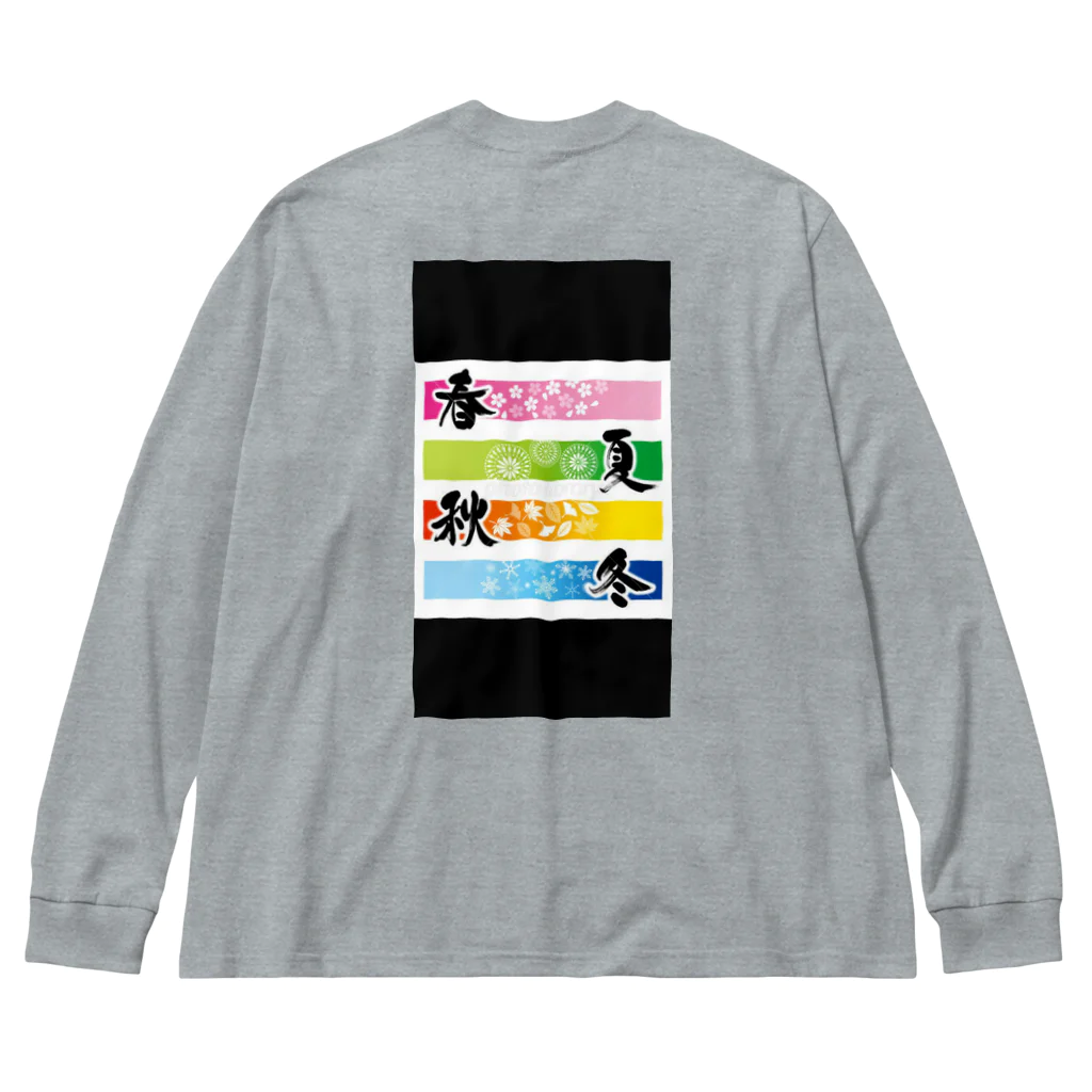 mogmog-5の春夏秋冬 Big Long Sleeve T-Shirt