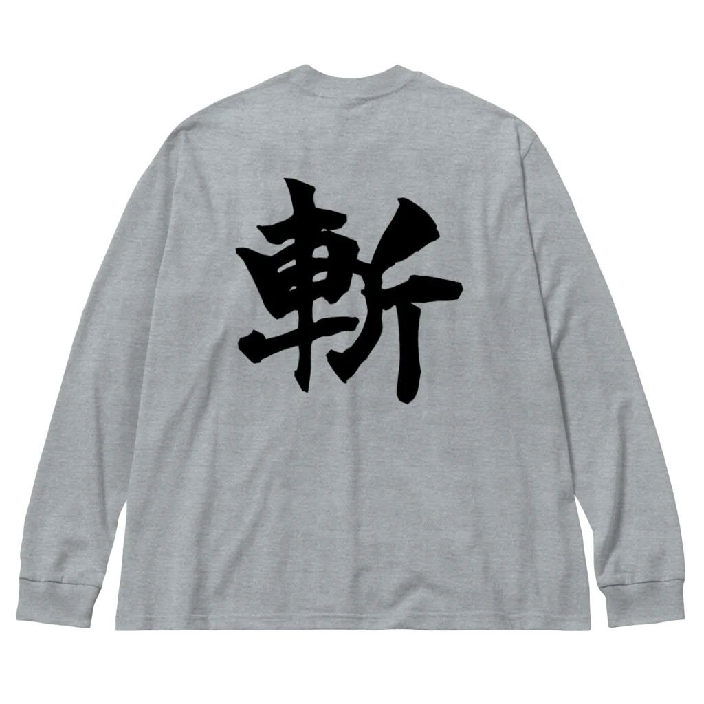 Sunlit HorizonのA lonely SAMURAI Big Long Sleeve T-Shirt