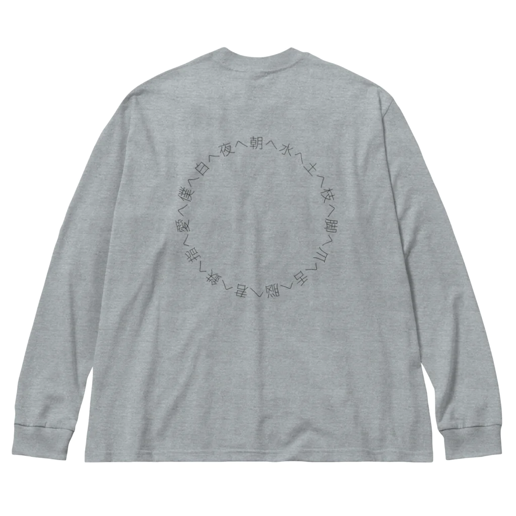 ATELIER SUIの食物連鎖 Big Long Sleeve T-Shirt