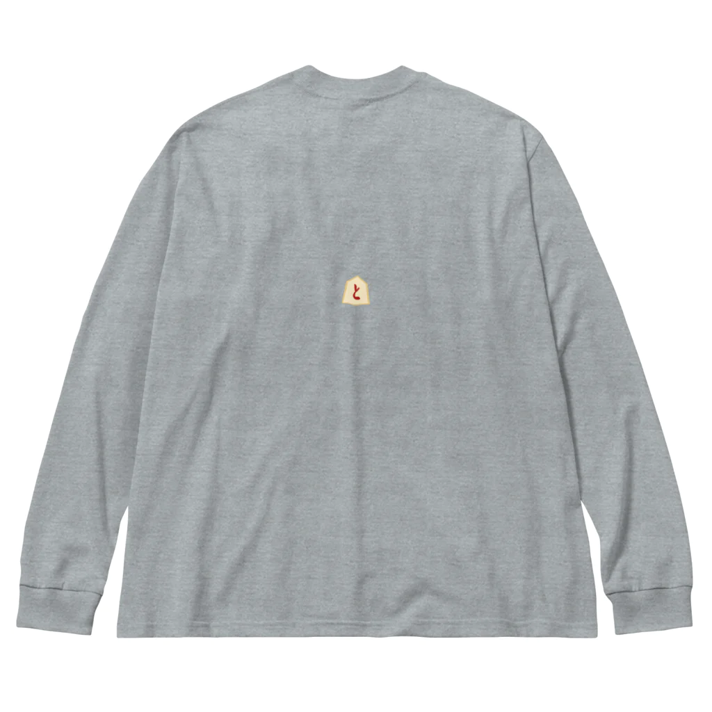 sucre usagi (スークレウサギ）の歩、と金 Big Long Sleeve T-Shirt