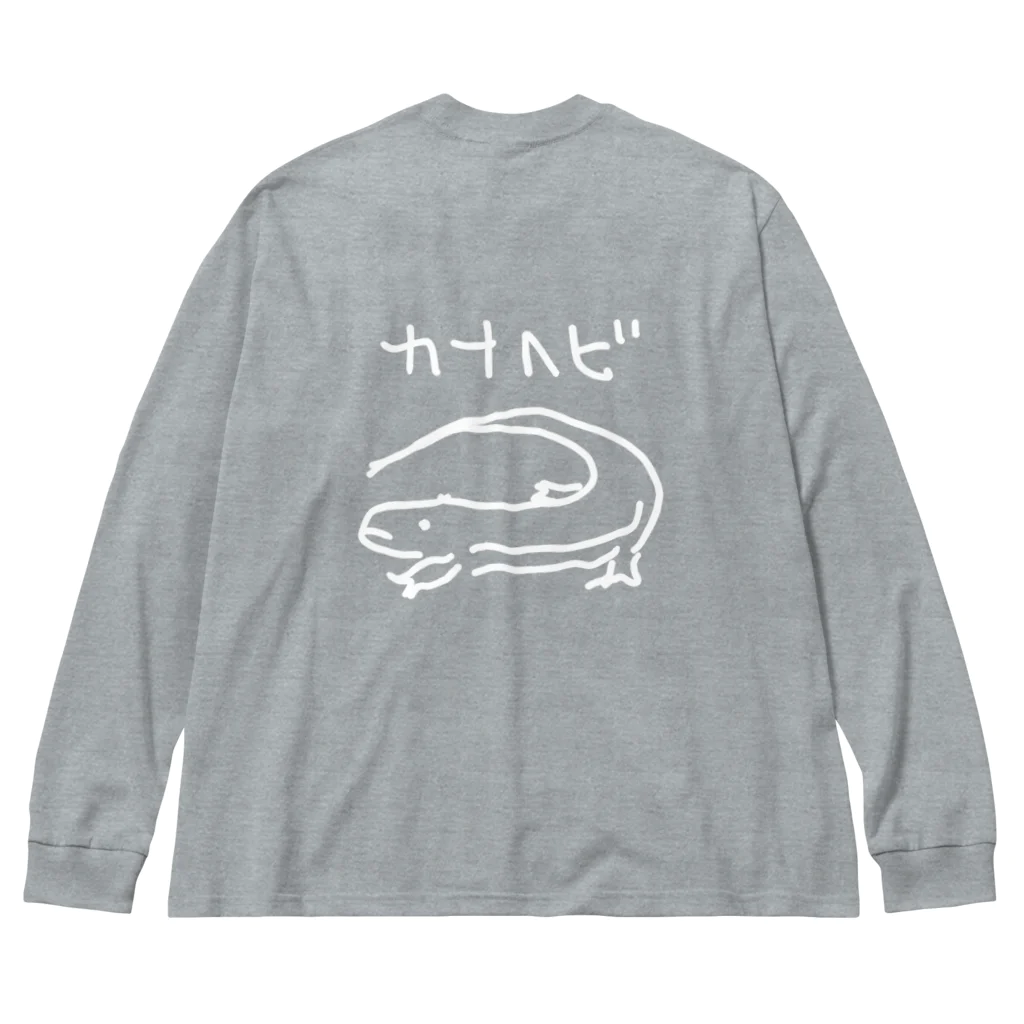 いきものや　のの（別館）の【バックプリント】白いカナヘビ Big Long Sleeve T-Shirt