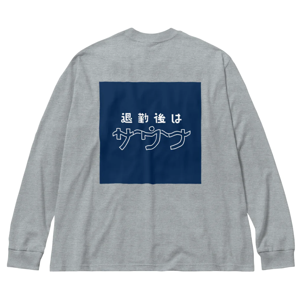 mosaaanの退勤後はサウナ Big Long Sleeve T-Shirt