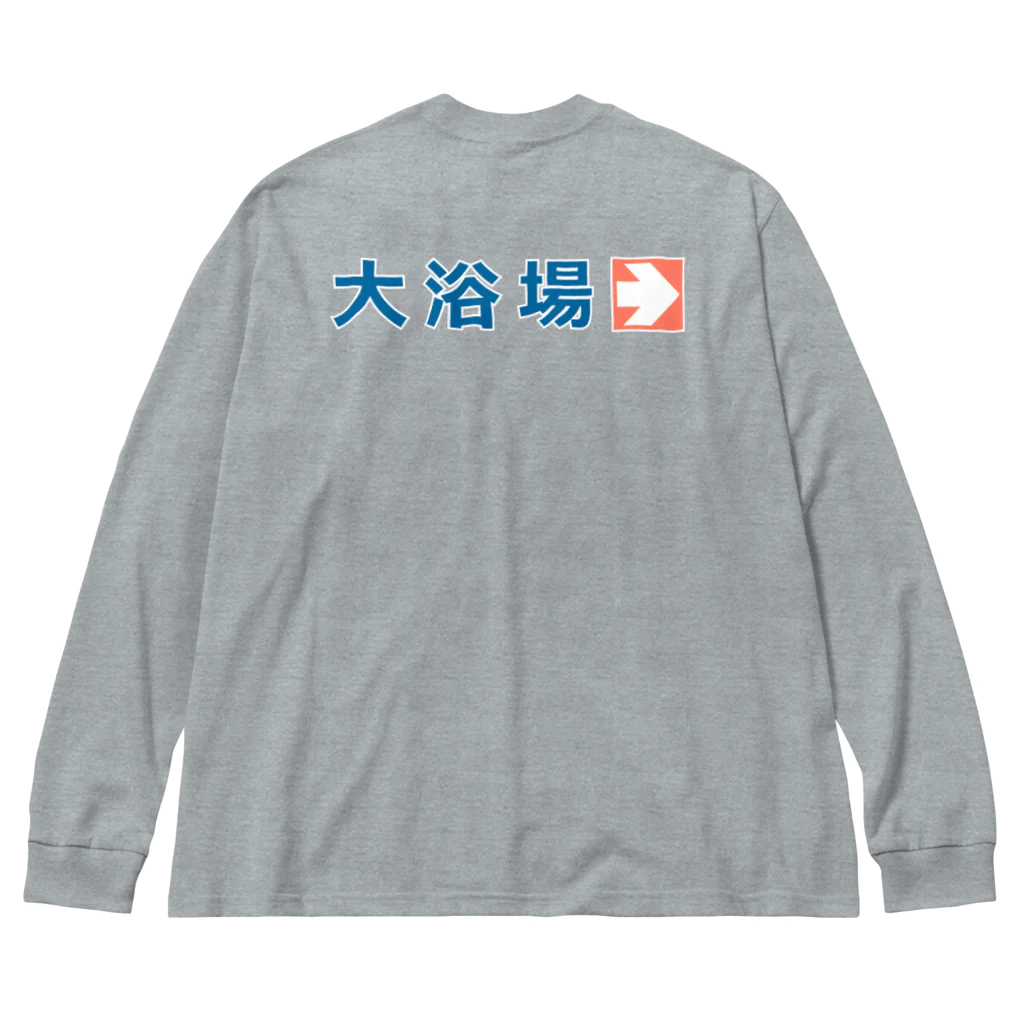 温泉グッズ@ブーさんとキリンの生活の【背面】大浴場 ビッグシルエットロングスリーブTシャツ