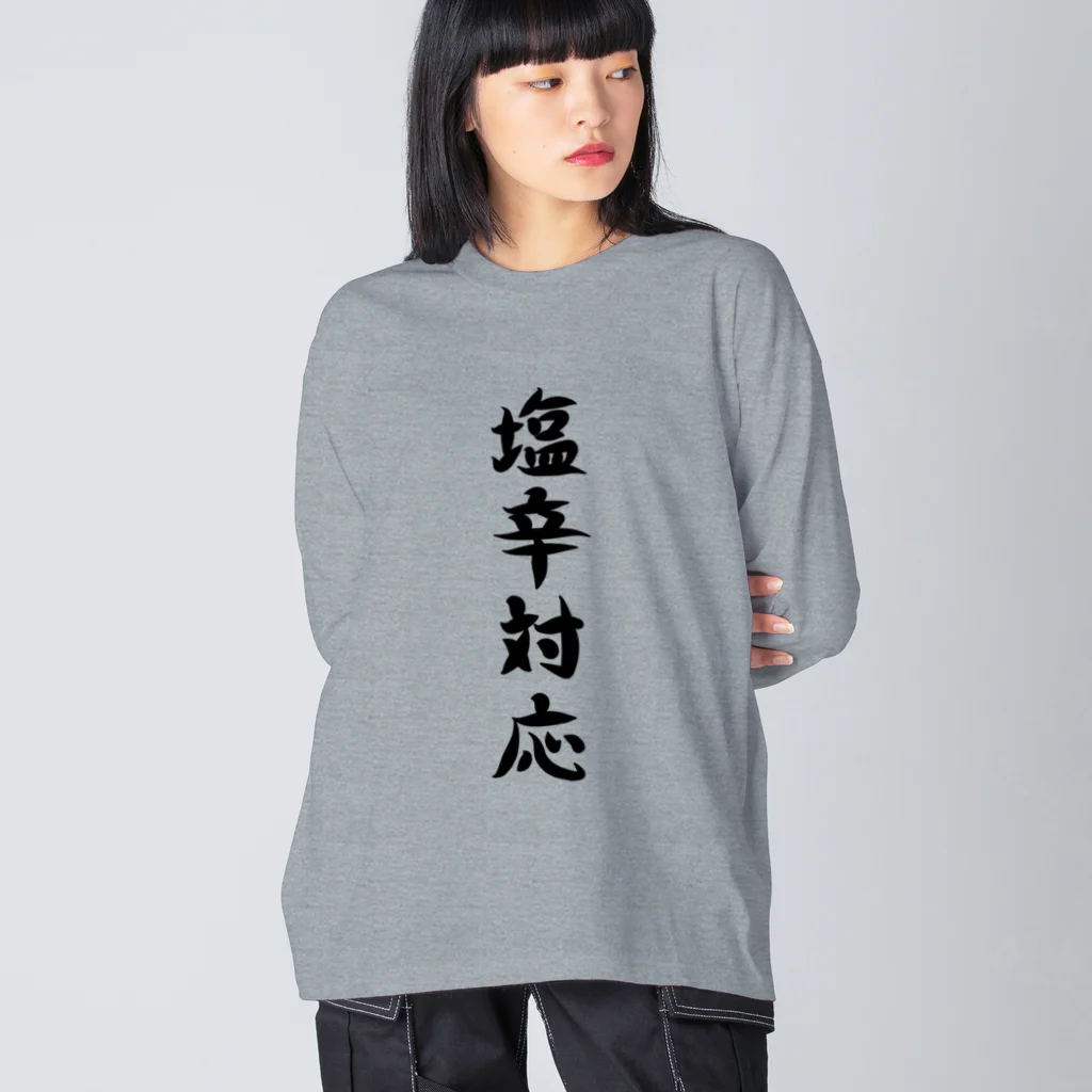 脂身通信Ｚの【淡色ボディ】塩辛対応♪文字♪220627 ビッグシルエットロングスリーブTシャツ