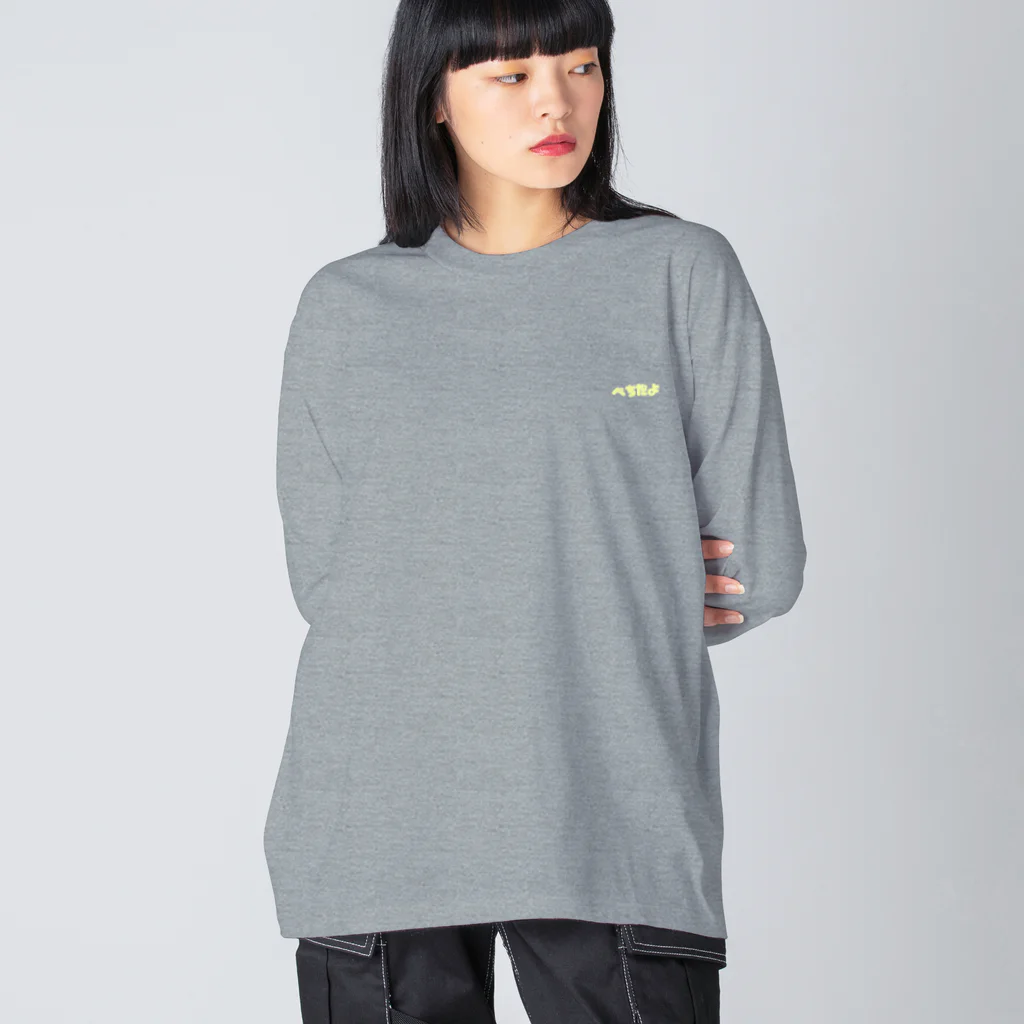 CHUNTANのマヨネィズイロ　ぺちにぃず Big Long Sleeve T-Shirt