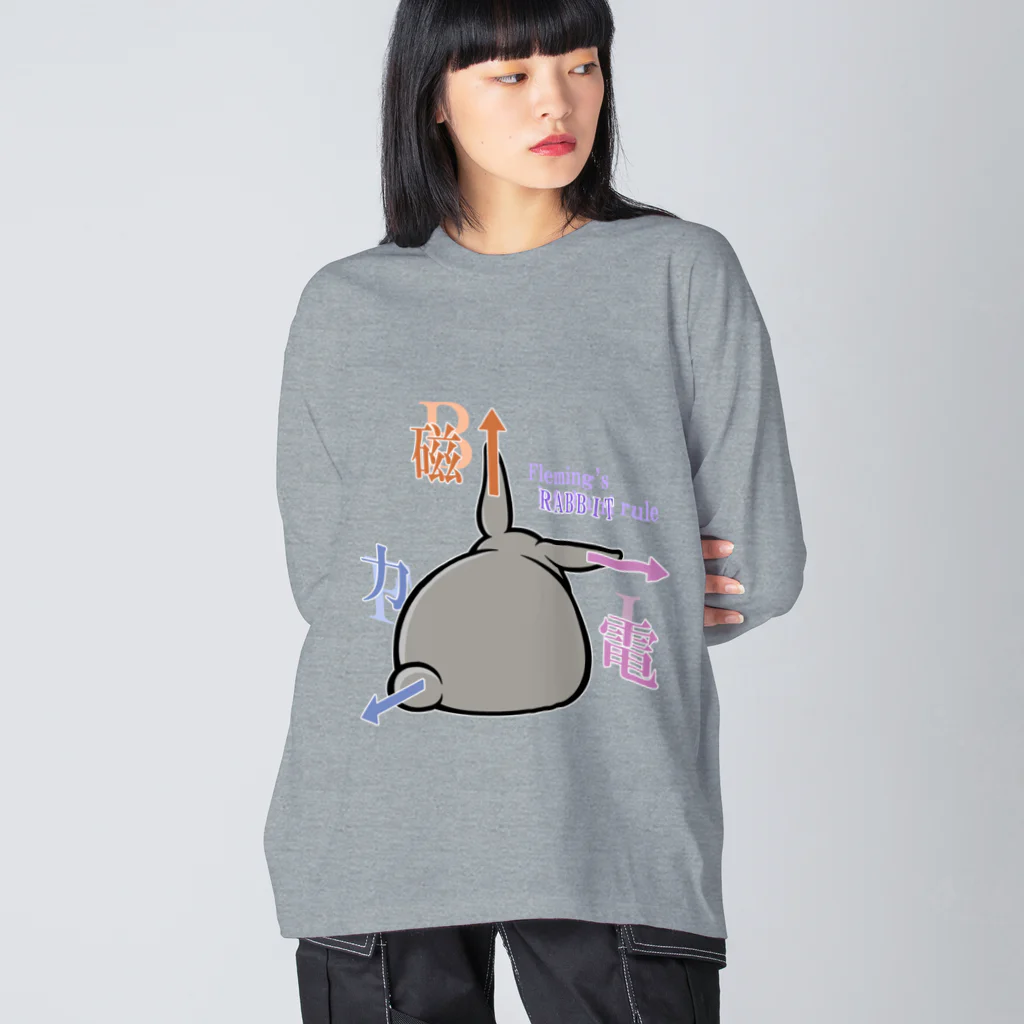 幸うさ.comのフレミングのうさぎの法則 Big Long Sleeve T-Shirt