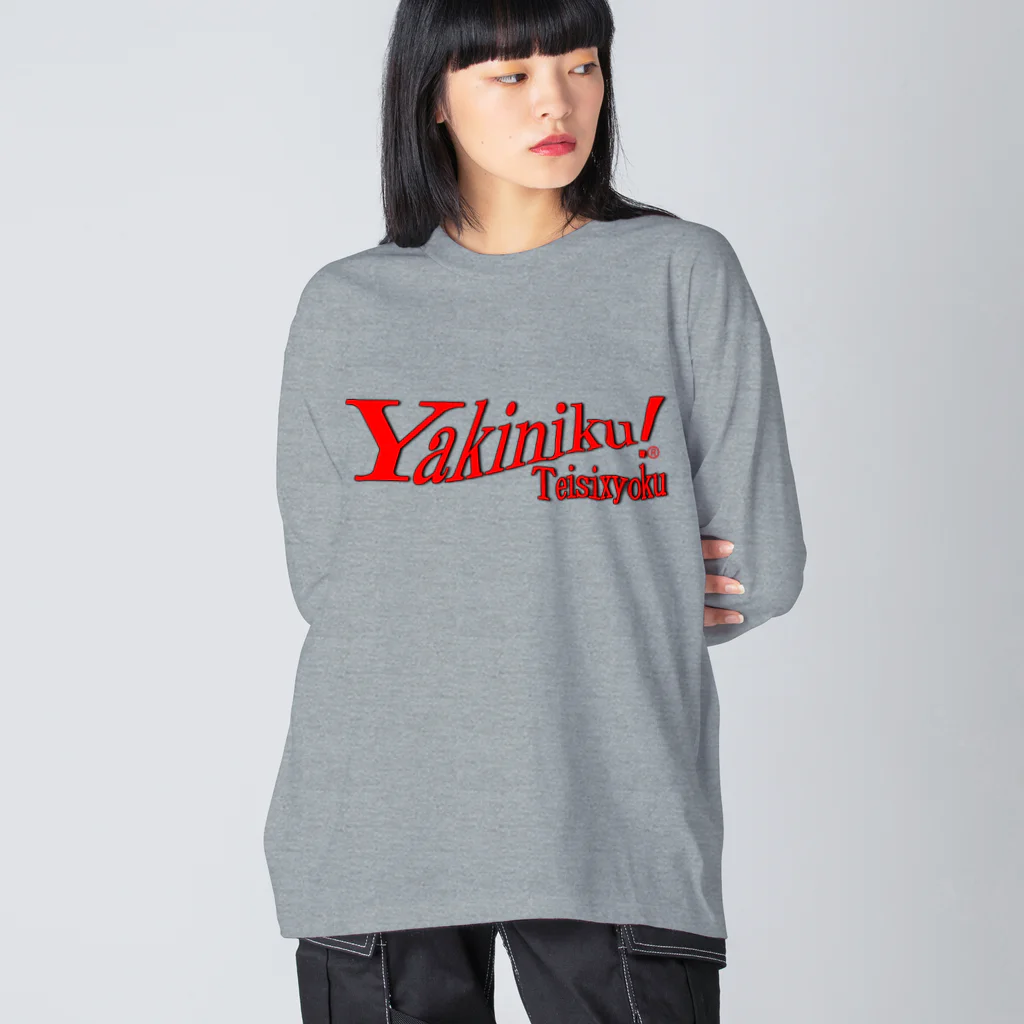 AAAstarsのyakiniku! teisixyoku(焼肉定食)ー 両面ﾌﾟﾘﾝﾄ ビッグシルエットロングスリーブTシャツ