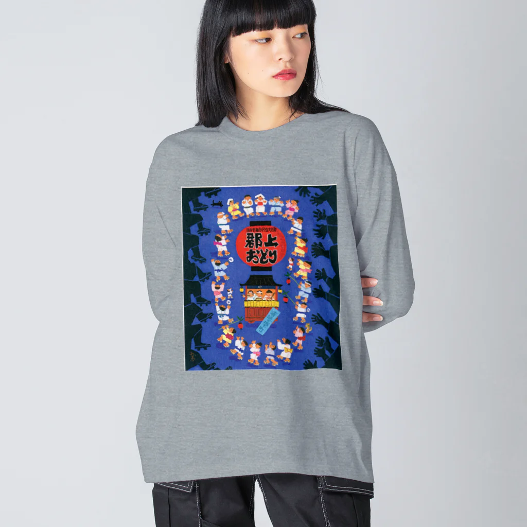 心の森ミュージアム　遊童館の郡上踊 Big Long Sleeve T-Shirt