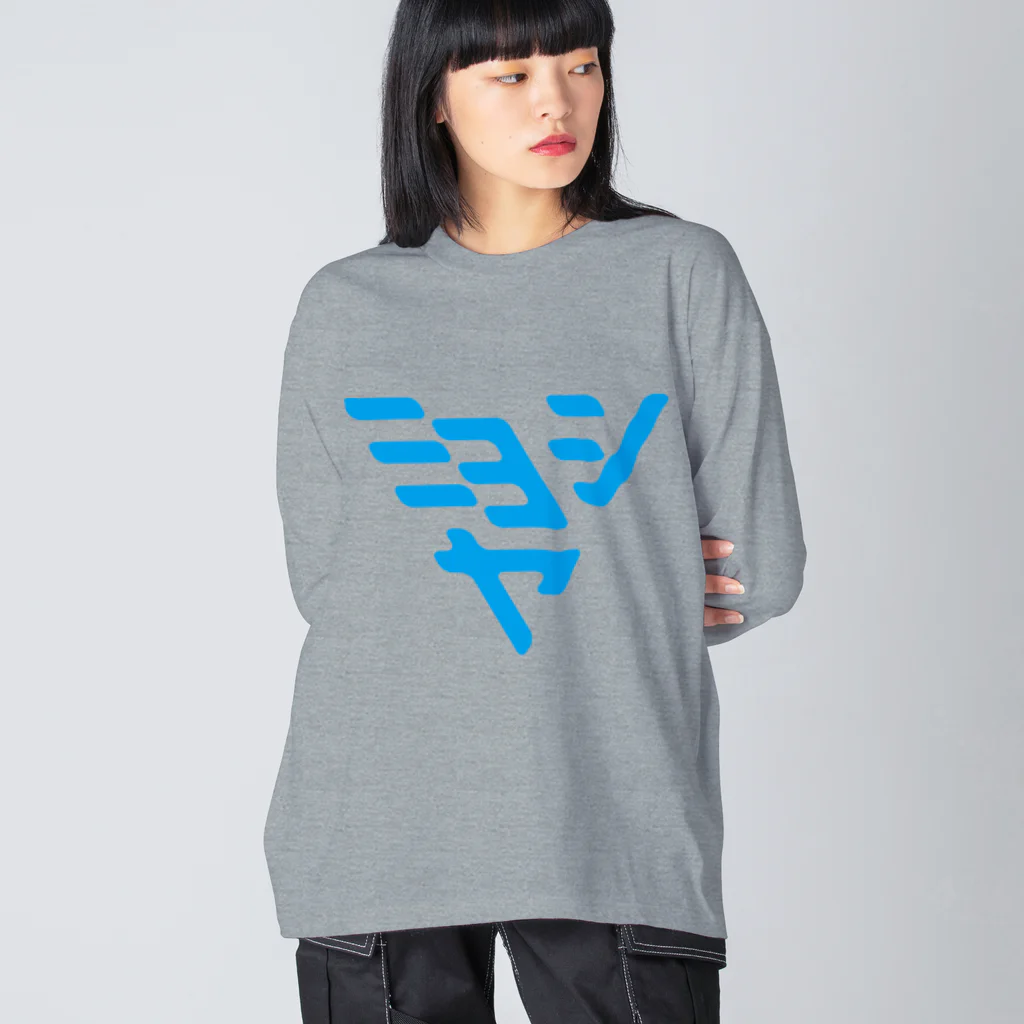 MFSの青みよしや Big Long Sleeve T-Shirt