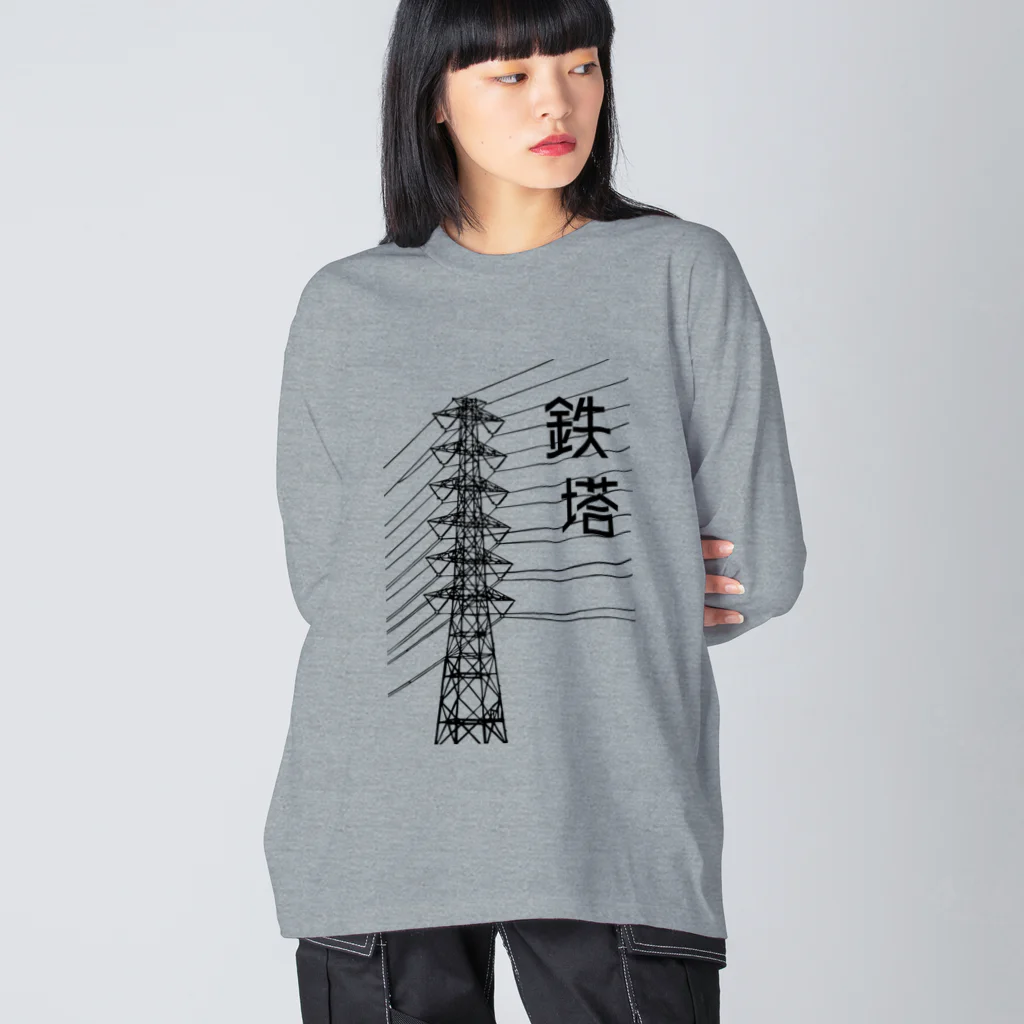 ユメデマデの鉄塔 Big Long Sleeve T-Shirt