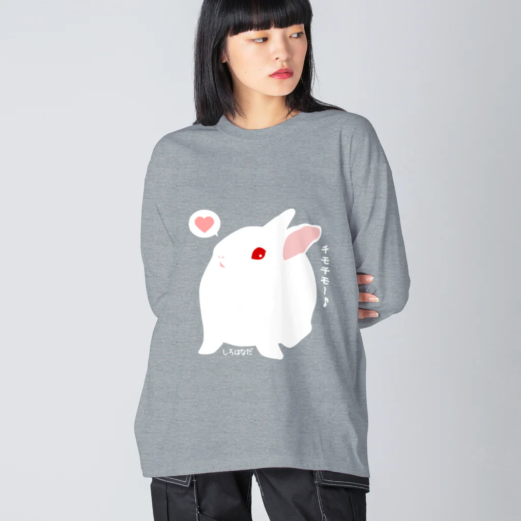 しろはなだの見上げるうさぎ Big Long Sleeve T-Shirt