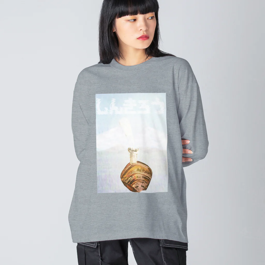 Danke Shoot Coffeeの蜃気楼 Big Long Sleeve T-Shirt