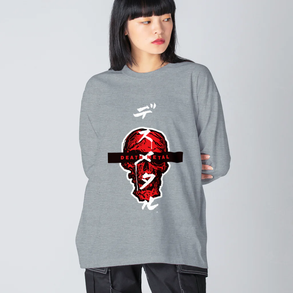 SHRIMPのおみせの「デスメタル」ビッグシルエットロングスリーブTシャツ Big Long Sleeve T-Shirt