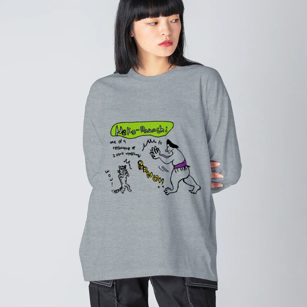 ふじみ屋 fujimi-ya のネコダマシ。 Big Long Sleeve T-Shirt