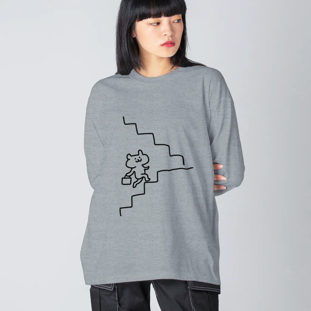 けちゃっぷごはんのお店の階段よいしょ Big Long Sleeve T-Shirt