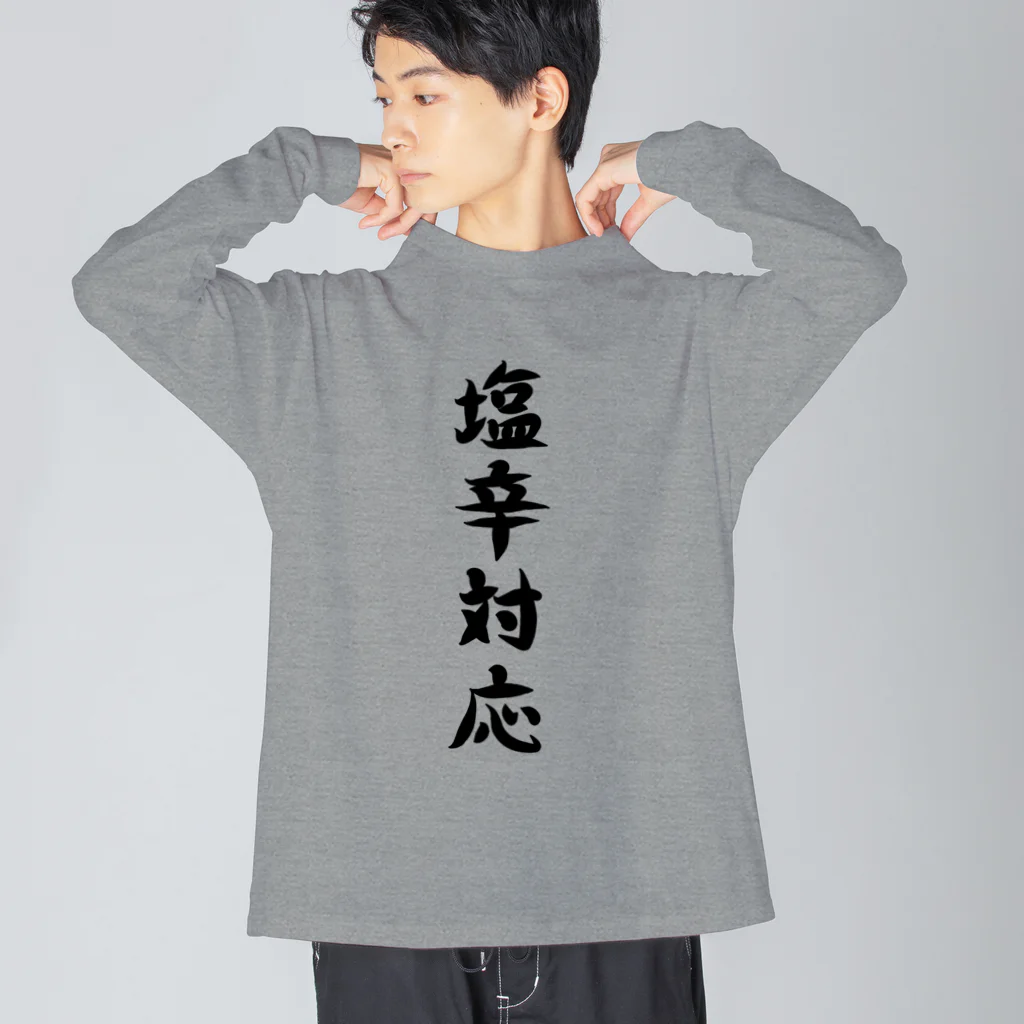 脂身通信Ｚの【淡色ボディ】塩辛対応♪文字♪220627 ビッグシルエットロングスリーブTシャツ