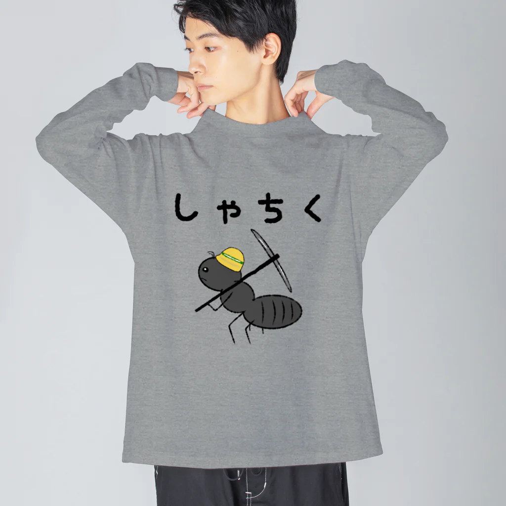 ヘンテコデザイン専門店　SYUNLABOの強く生きたい Big Long Sleeve T-Shirt