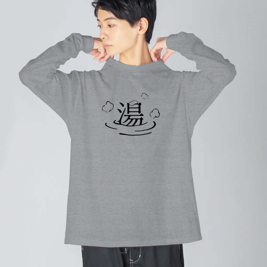 温泉グッズ@ブーさんとキリンの生活の湯ったり Big Long Sleeve T-Shirt