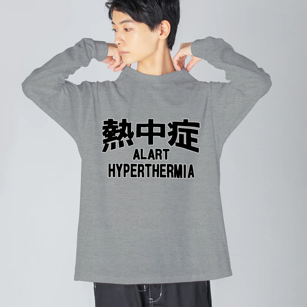 AAAstarsの熱中症 HYPERTHERMIA  Alartー 両面ﾌﾟﾘﾝﾄ Big Long Sleeve T-Shirt