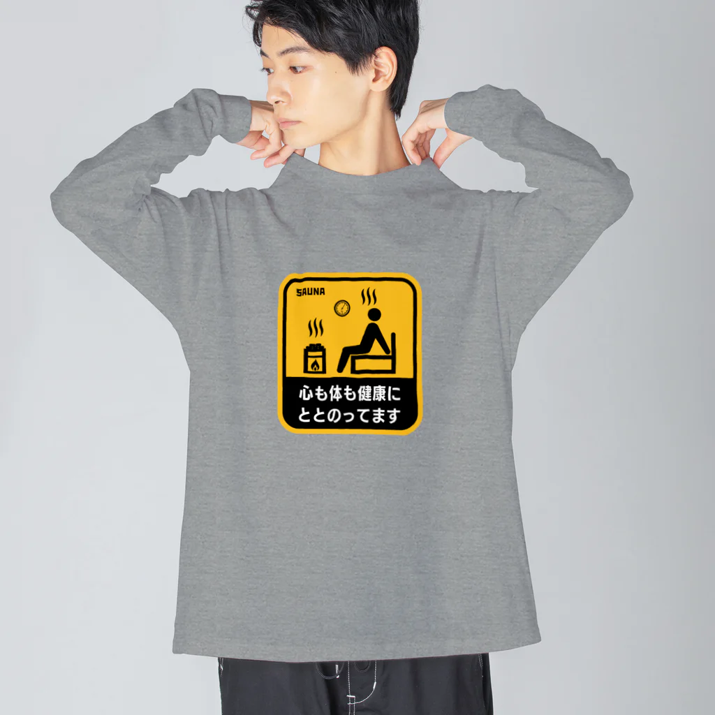 【予告】第２弾！#SUZURIのTシャツセール開催！！！★kg_shopのととのってます【交通ステッカーパロディ】 ビッグシルエットロングスリーブTシャツ