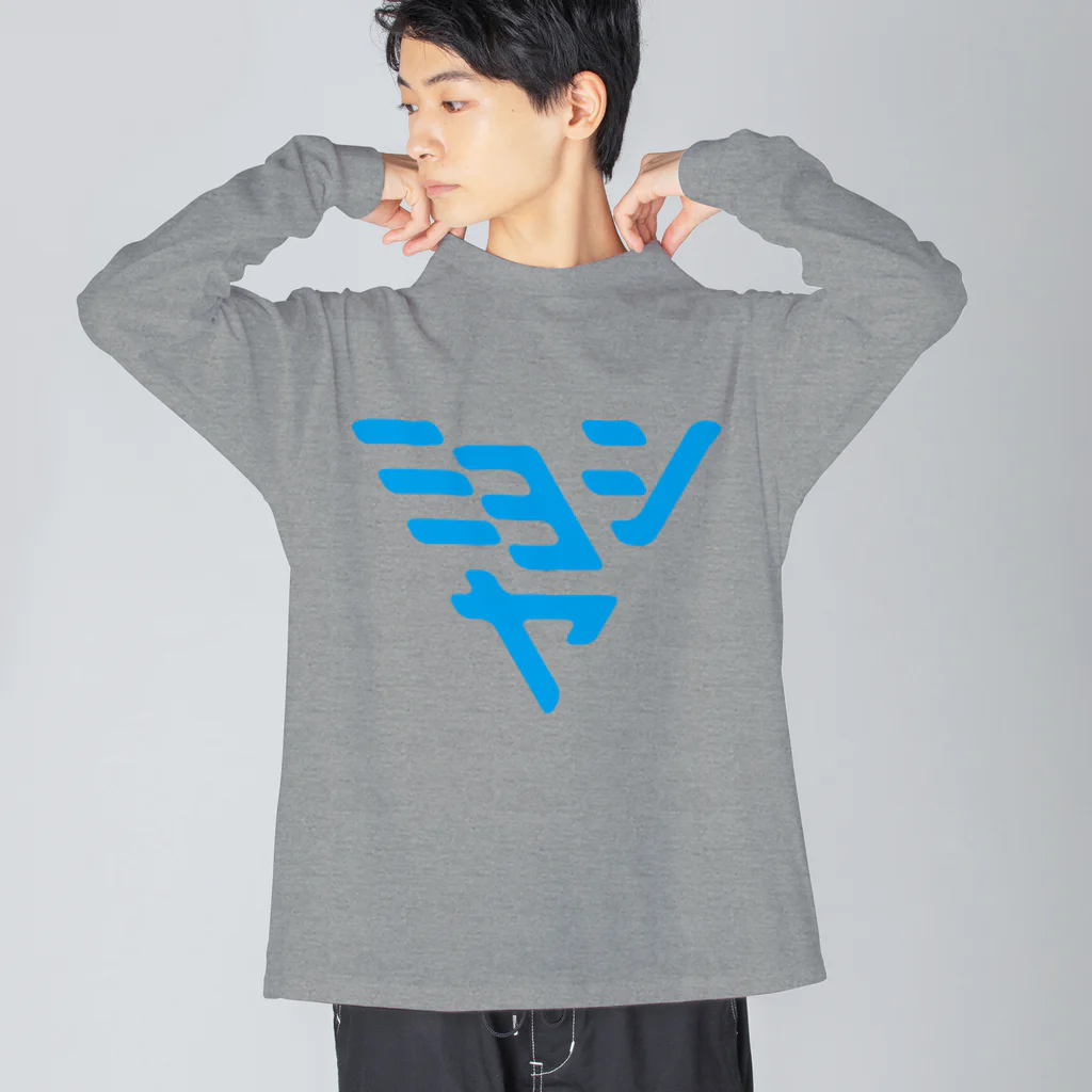 MFSの青みよしや Big Long Sleeve T-Shirt