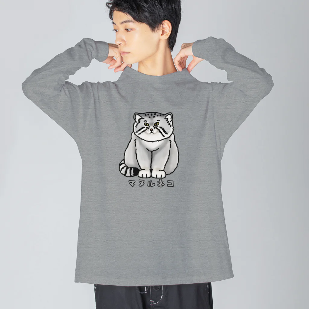 すとろべりーガムFactoryのマヌルネコ Big Long Sleeve T-Shirt