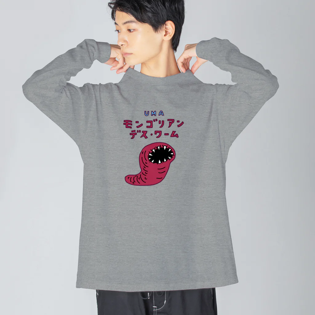 すとろべりーガムFactoryのUMA モンゴリアン・デス・ワーム Big Long Sleeve T-Shirt