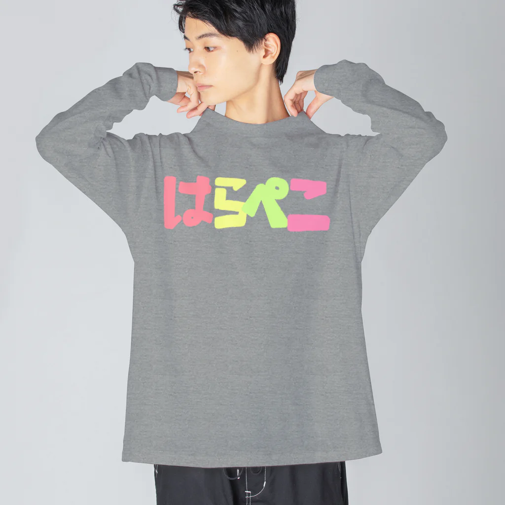 EMiiiiiのはらぺこ Big Long Sleeve T-Shirt