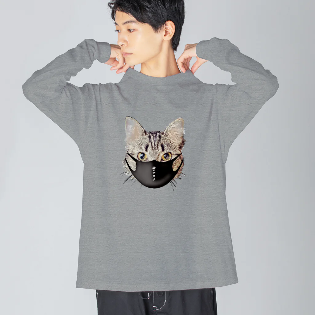 mimi_factoryの働く猫＠マスク Big Long Sleeve T-Shirt