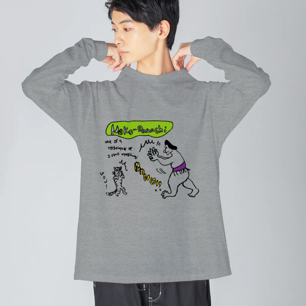 ふじみ屋 fujimi-ya のネコダマシ。 Big Long Sleeve T-Shirt