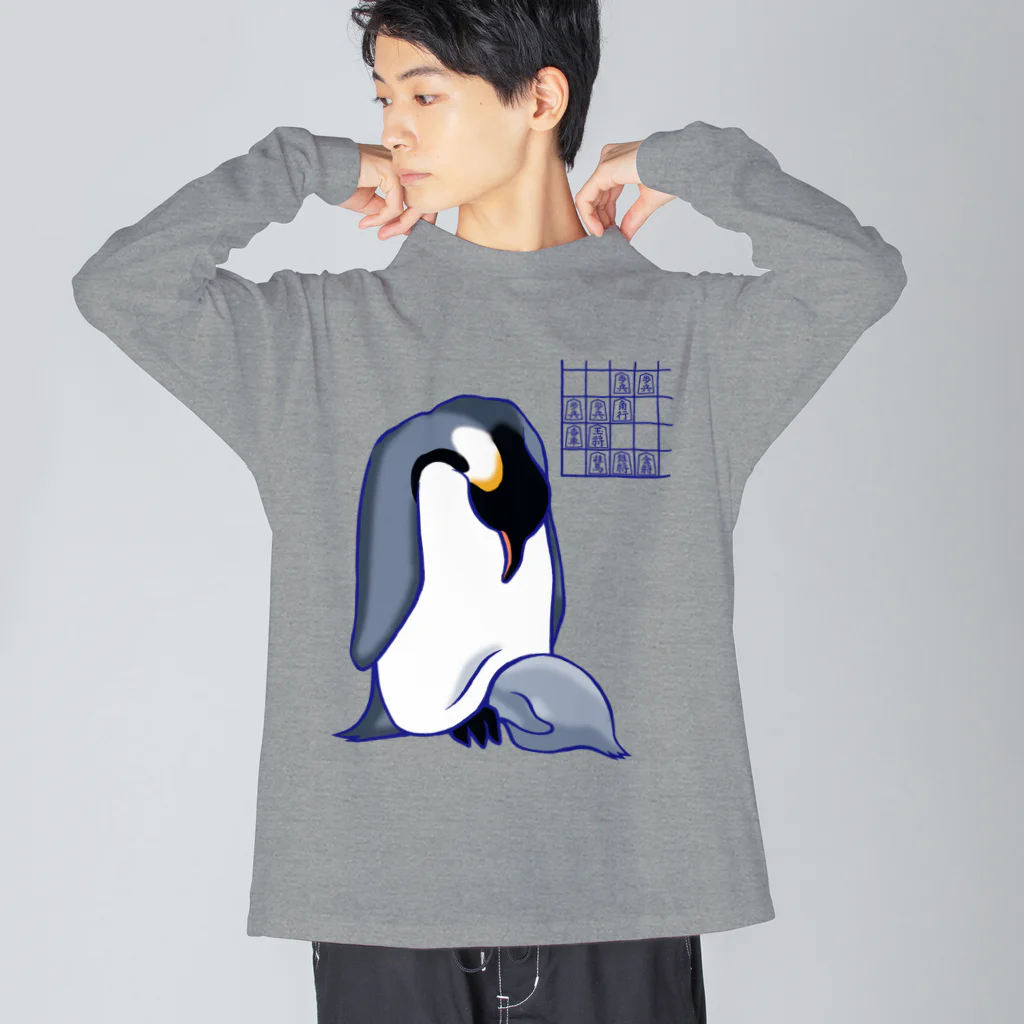 愛棋堂の解説「おっとこれはイビアナですね」ペンギン編 Big Long Sleeve T-Shirt