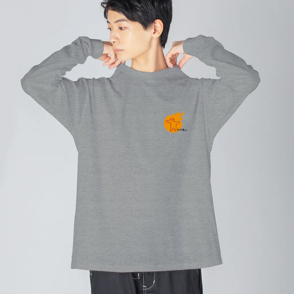 Minaのおみせの火の用人 ビッグシルエットロングスリーブTシャツ