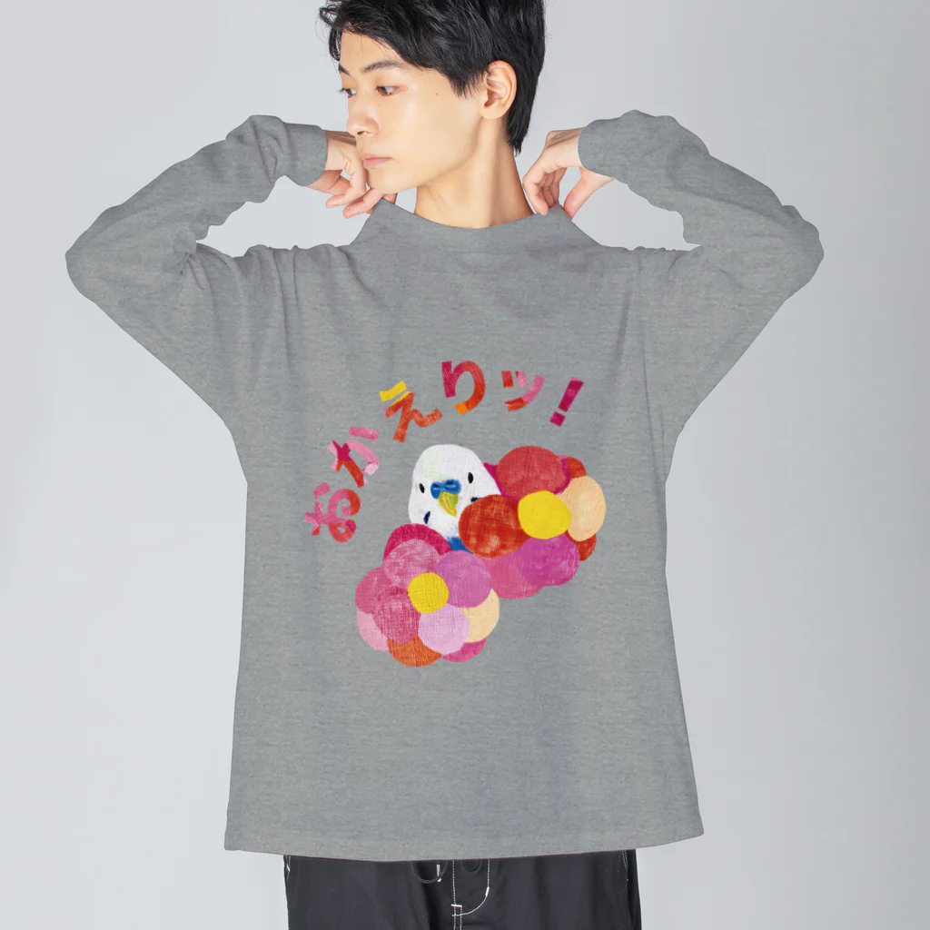 文鳥ロードショーの「おかえりッ!」セキセイインコの嬉しい気持ち(フロントプリント) Big Long Sleeve T-Shirt