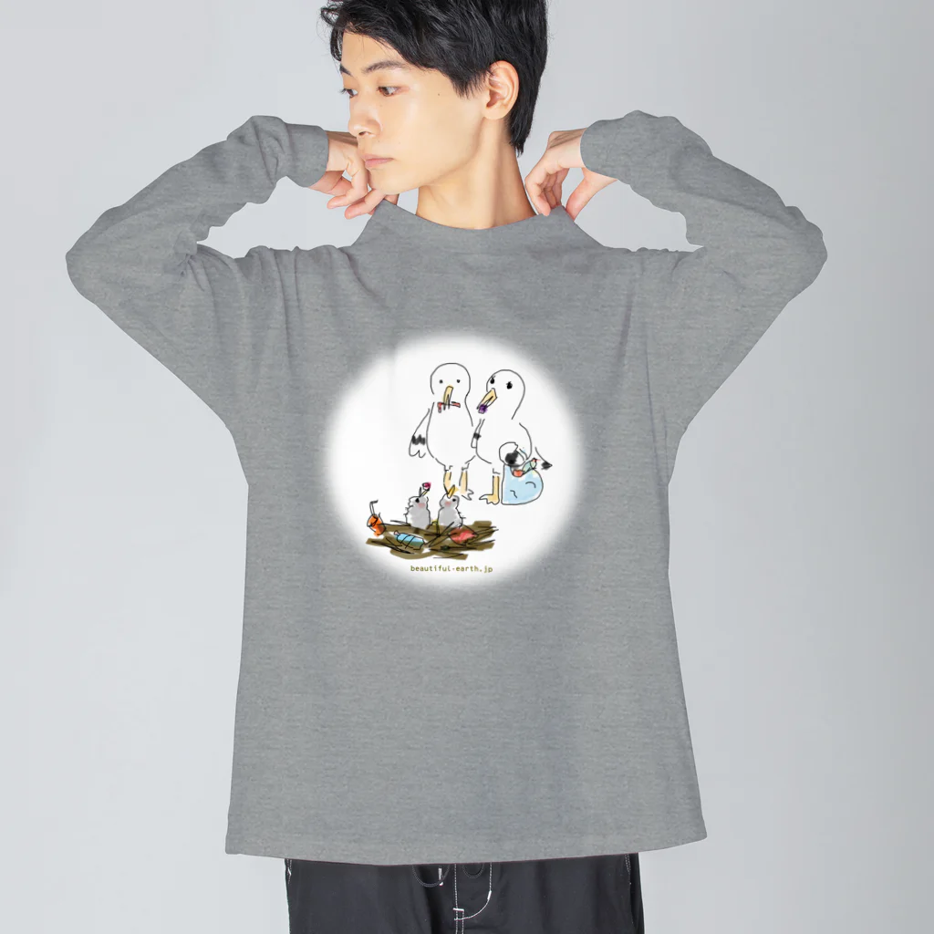 Beautiful Earthのプラスチックをヒナに与える鳥 Big Long Sleeve T-Shirt