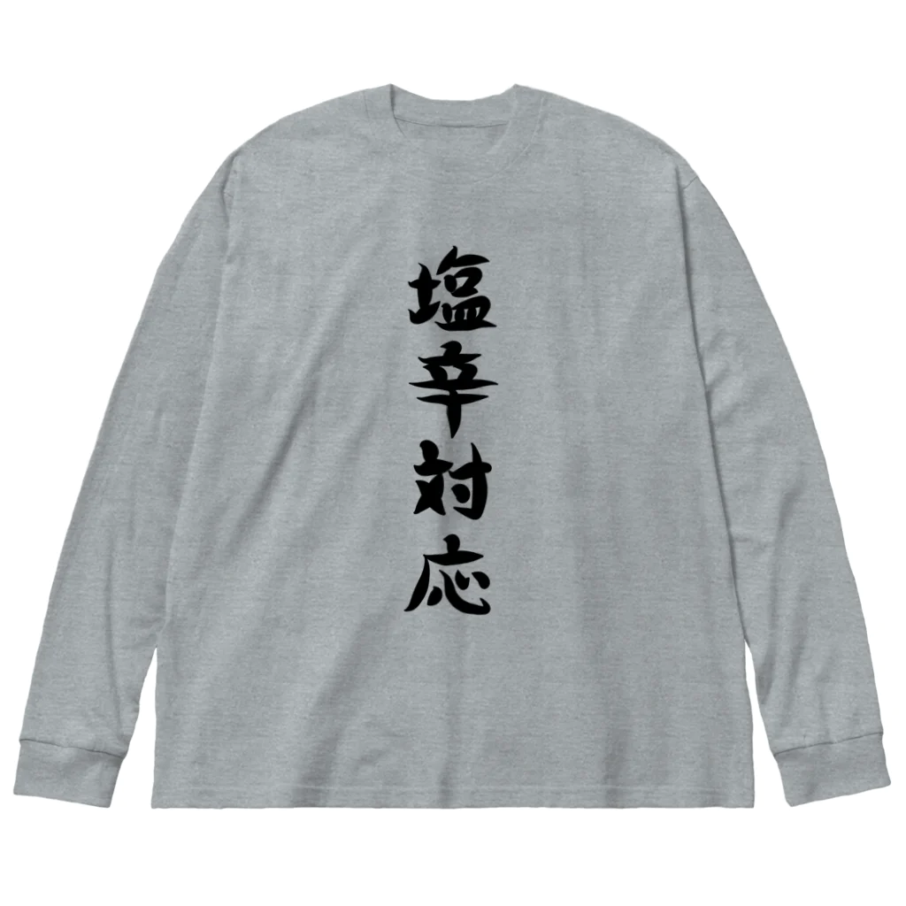 脂身通信Ｚの【淡色ボディ】塩辛対応♪文字♪220627 ビッグシルエットロングスリーブTシャツ